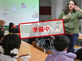<small>冬休み</small>パジュ英語村国際交流キャンプ