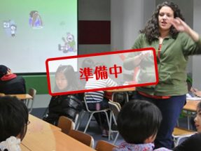 <small>冬休み</small>パジュ英語村国際交流キャンプ