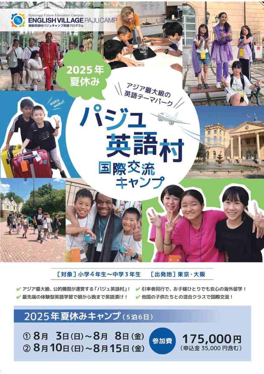 理英会2025年度 春期合宿と夏期3days CAMP 教材セット 夏期 3daysCAMP｜2025年度夏期講習｜小学校受験の理英会東京